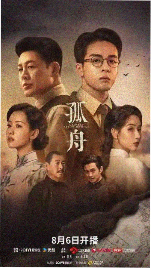 深井 剧照