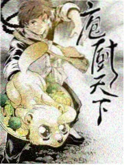 极限厨房 剧照
