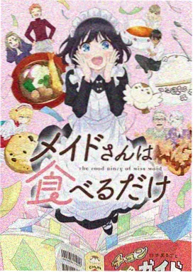 星屑回收站 封面